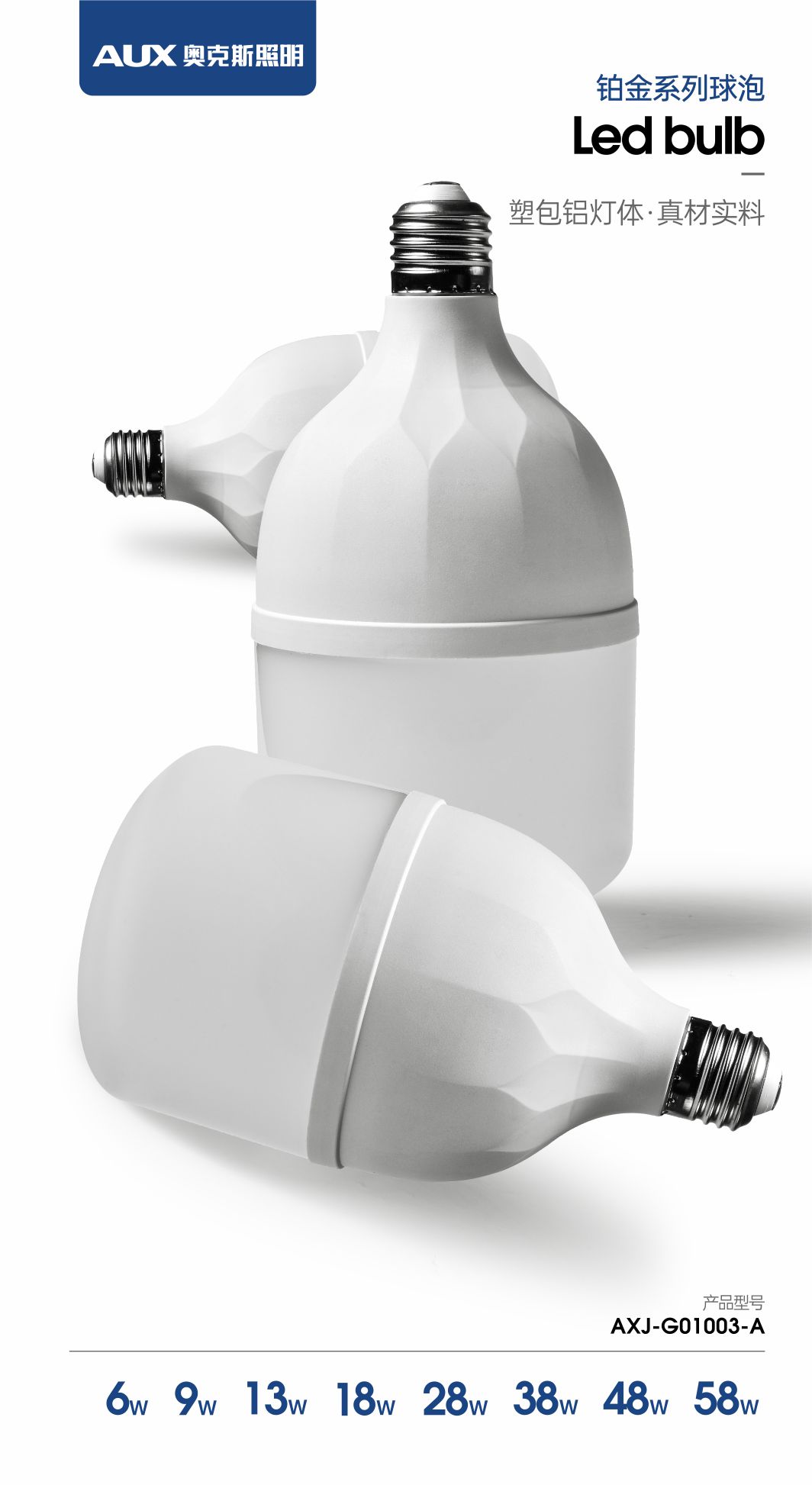 铂金系列球泡海报1.jpg 铂金系列球泡海报1.jpg