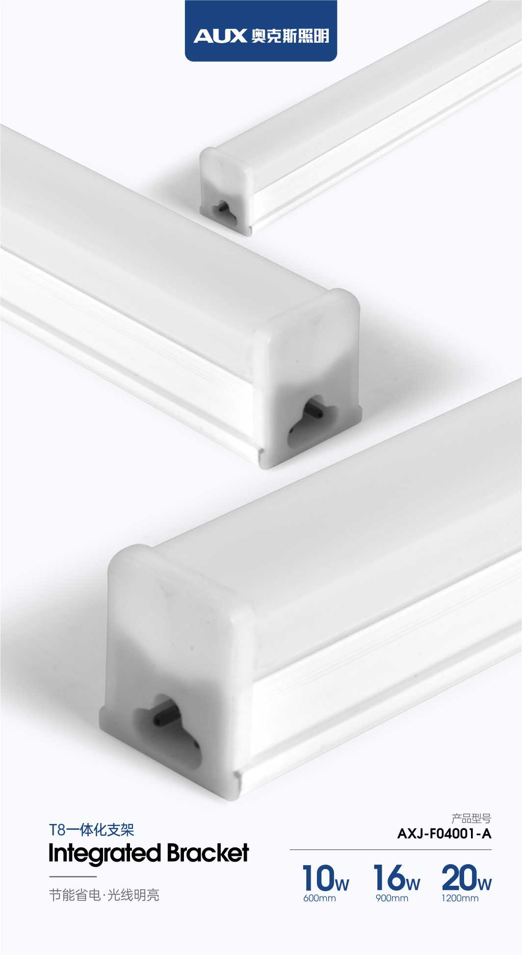 一体化支架海报2.jpg 一体化支架海报2.jpg