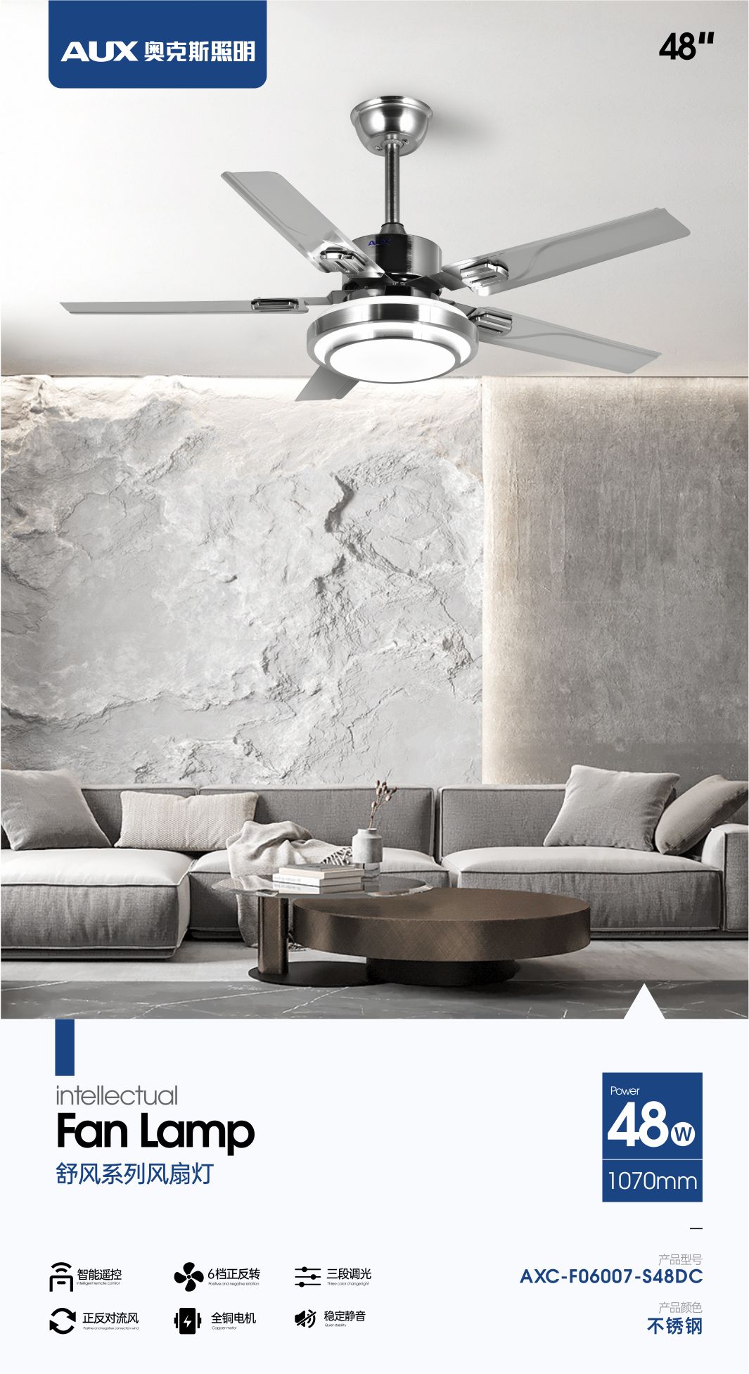 奥克斯照明风扇灯海报6.jpg 奥克斯照明风扇灯海报6.jpg