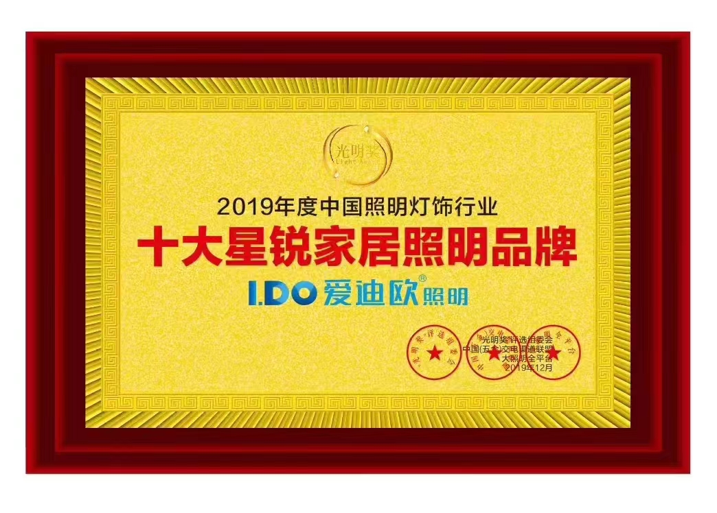 佛山爱迪欧光电科技有限公司(图2) 佛山爱迪欧光电科技有限公司(图2)