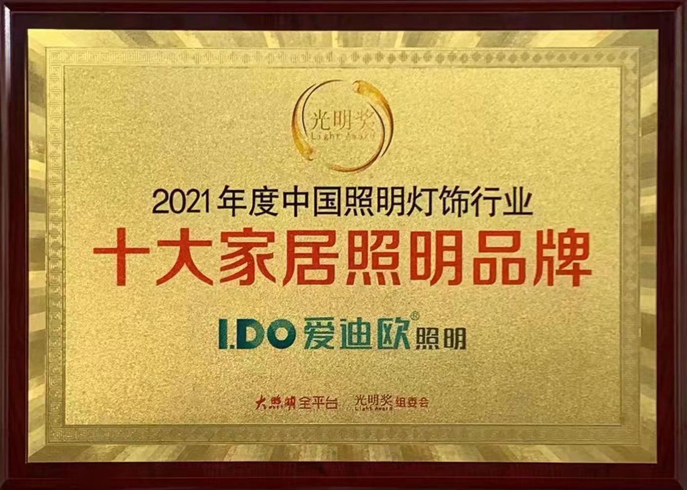 佛山爱迪欧光电科技有限公司(图3) 佛山爱迪欧光电科技有限公司(图3)