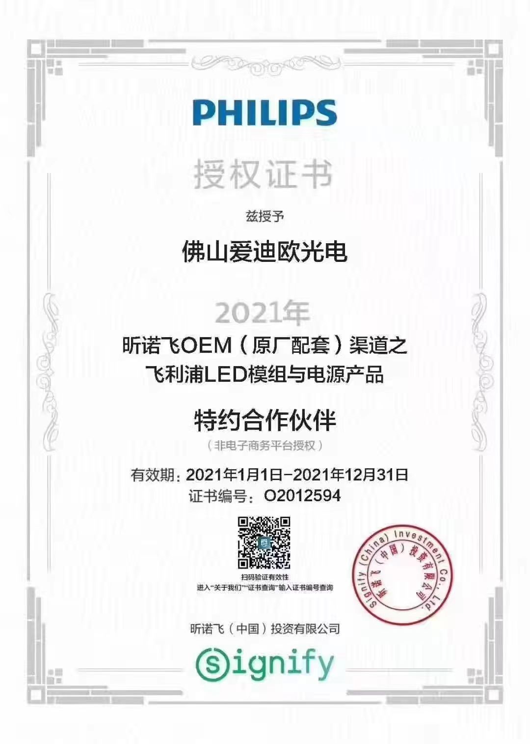 佛山爱迪欧光电科技有限公司(图5) 佛山爱迪欧光电科技有限公司(图5)