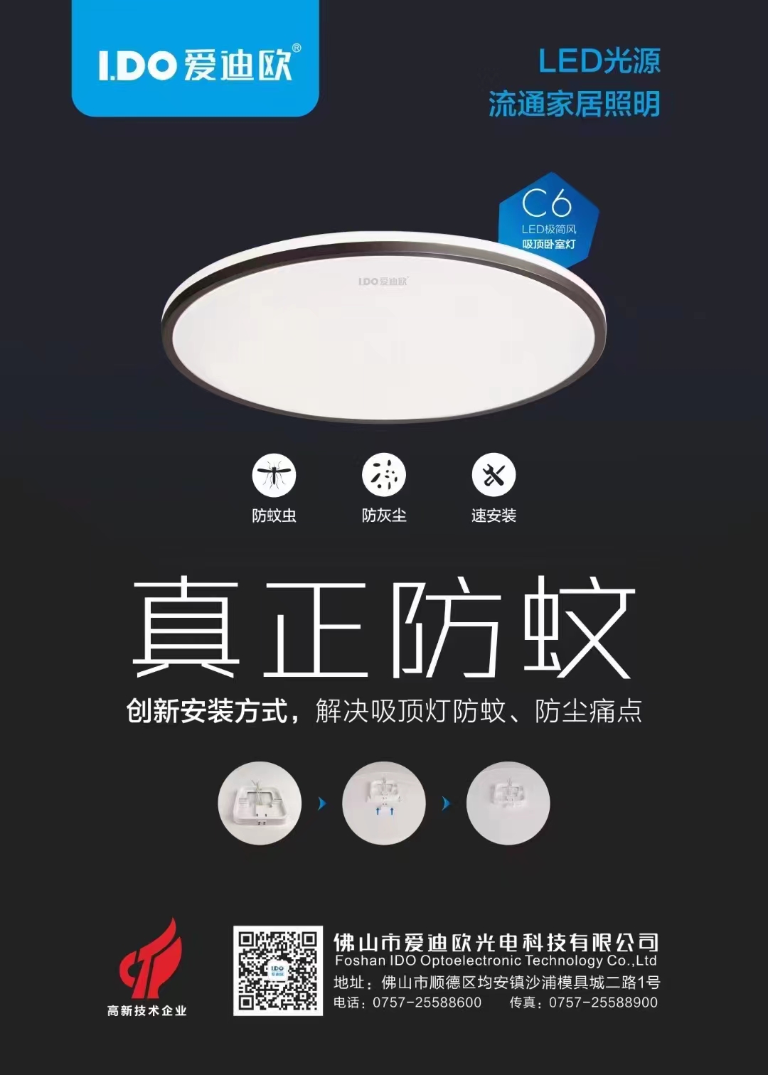 佛山爱迪欧光电科技有限公司(图6) 佛山爱迪欧光电科技有限公司(图6)