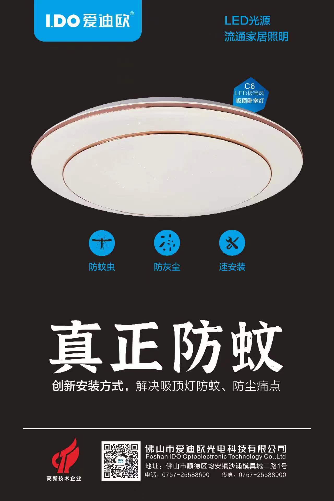 佛山爱迪欧光电科技有限公司(图7) 佛山爱迪欧光电科技有限公司(图7)