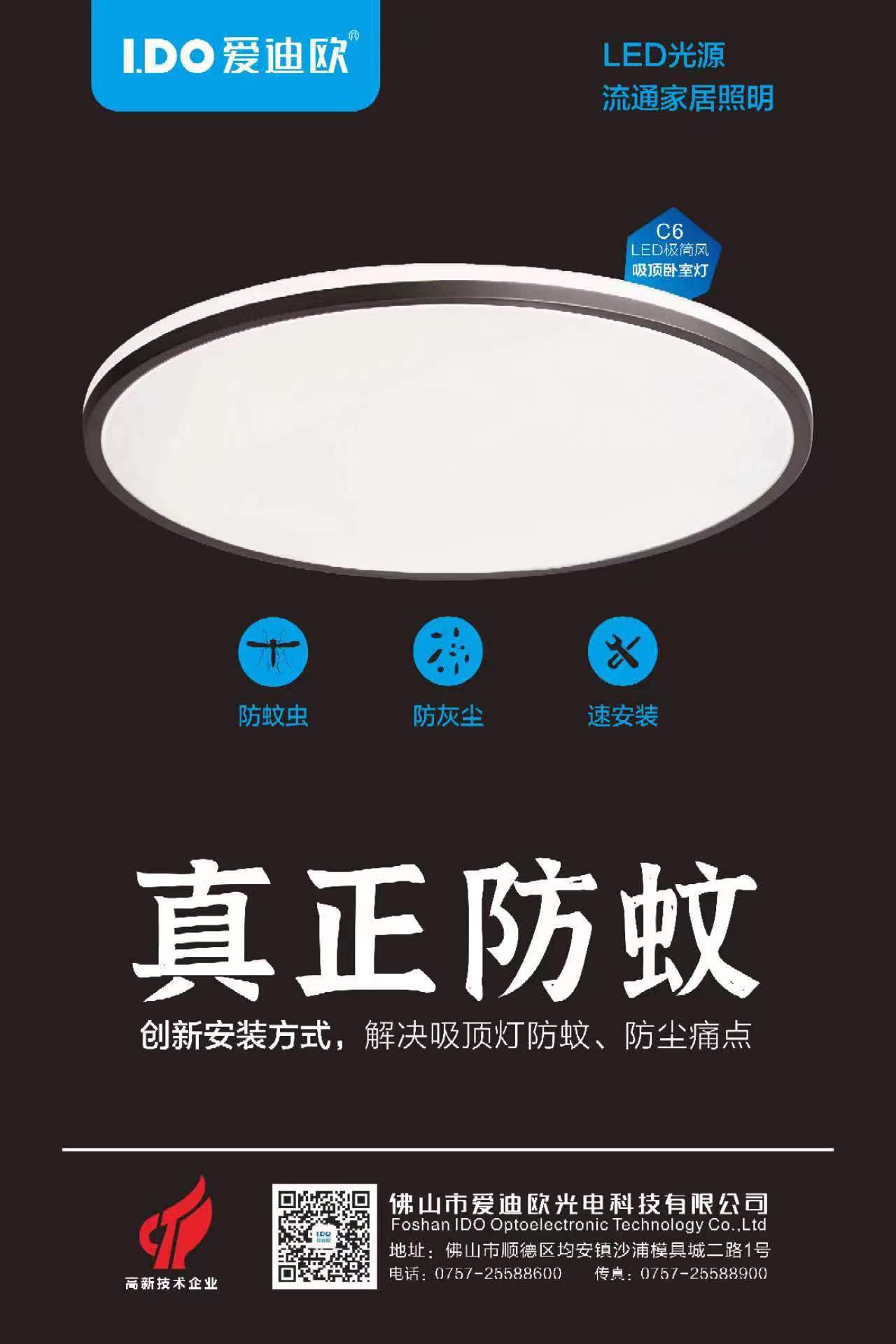 佛山爱迪欧光电科技有限公司(图9) 佛山爱迪欧光电科技有限公司(图9)