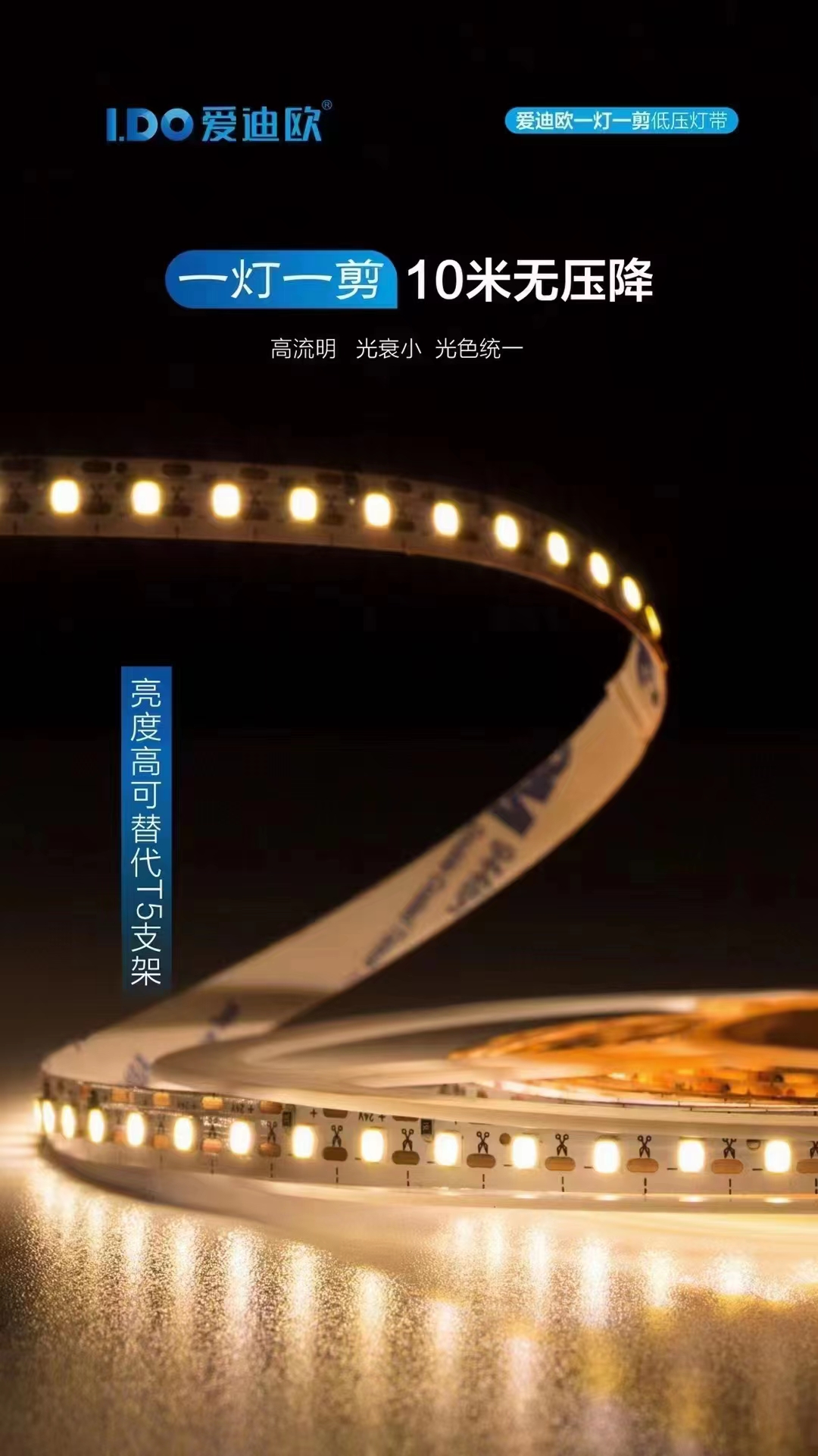 佛山爱迪欧光电科技有限公司(图10) 佛山爱迪欧光电科技有限公司(图10)