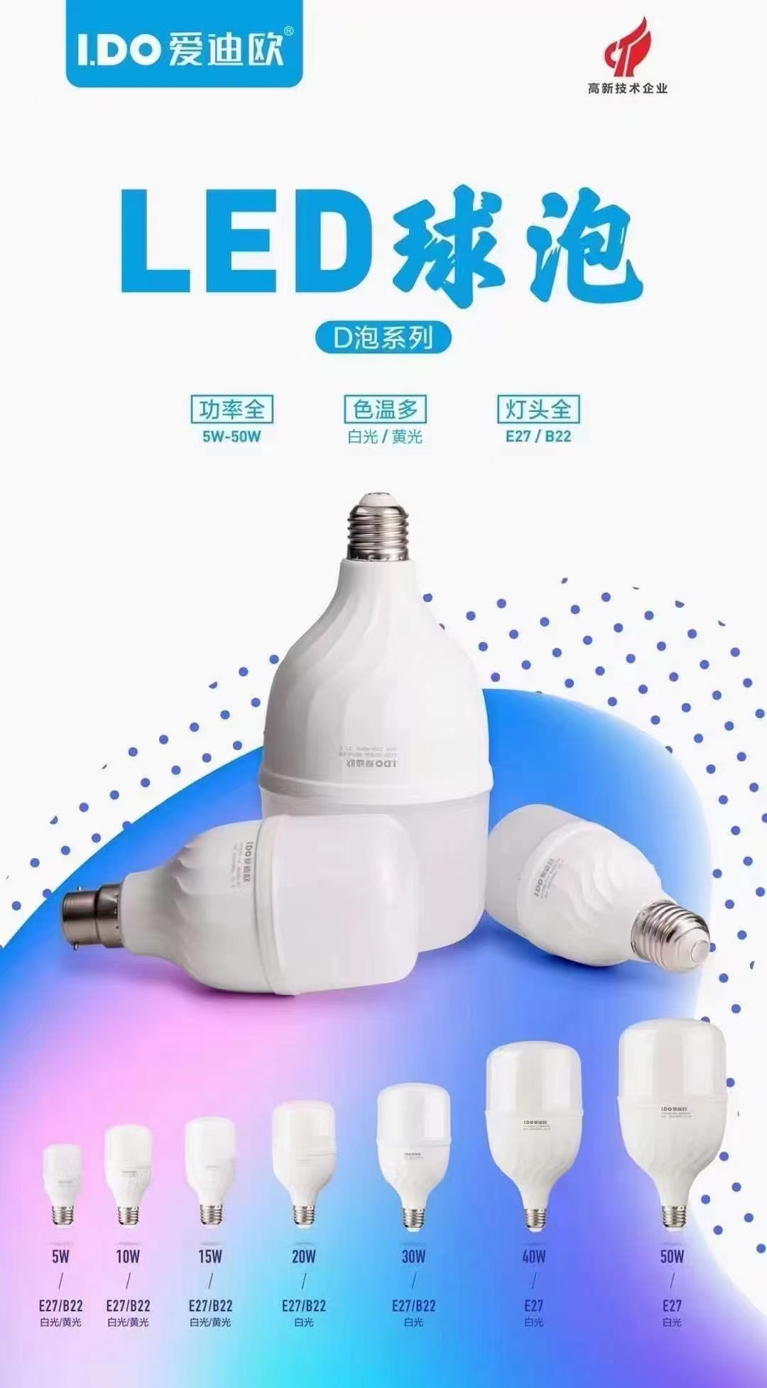 佛山爱迪欧光电科技有限公司(图11) 佛山爱迪欧光电科技有限公司(图11)