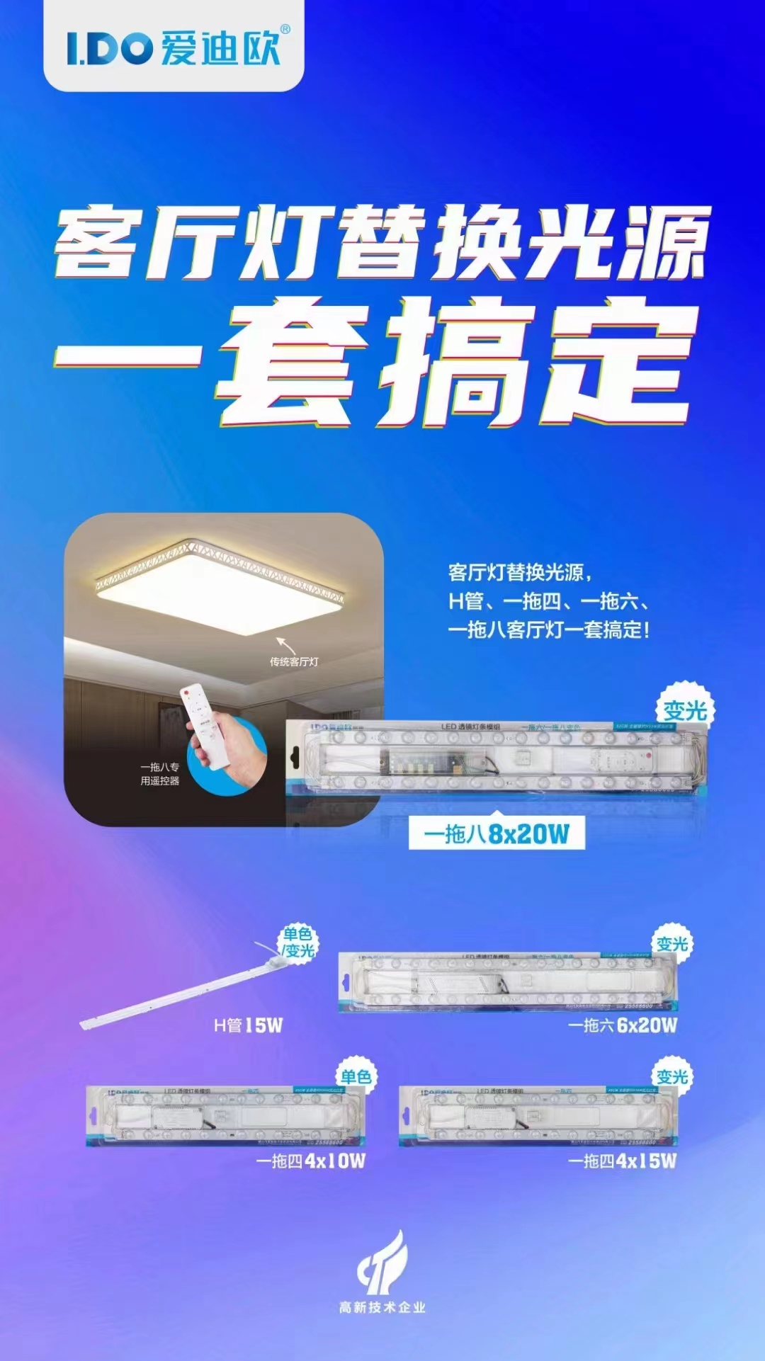 佛山爱迪欧光电科技有限公司(图13) 佛山爱迪欧光电科技有限公司(图13)