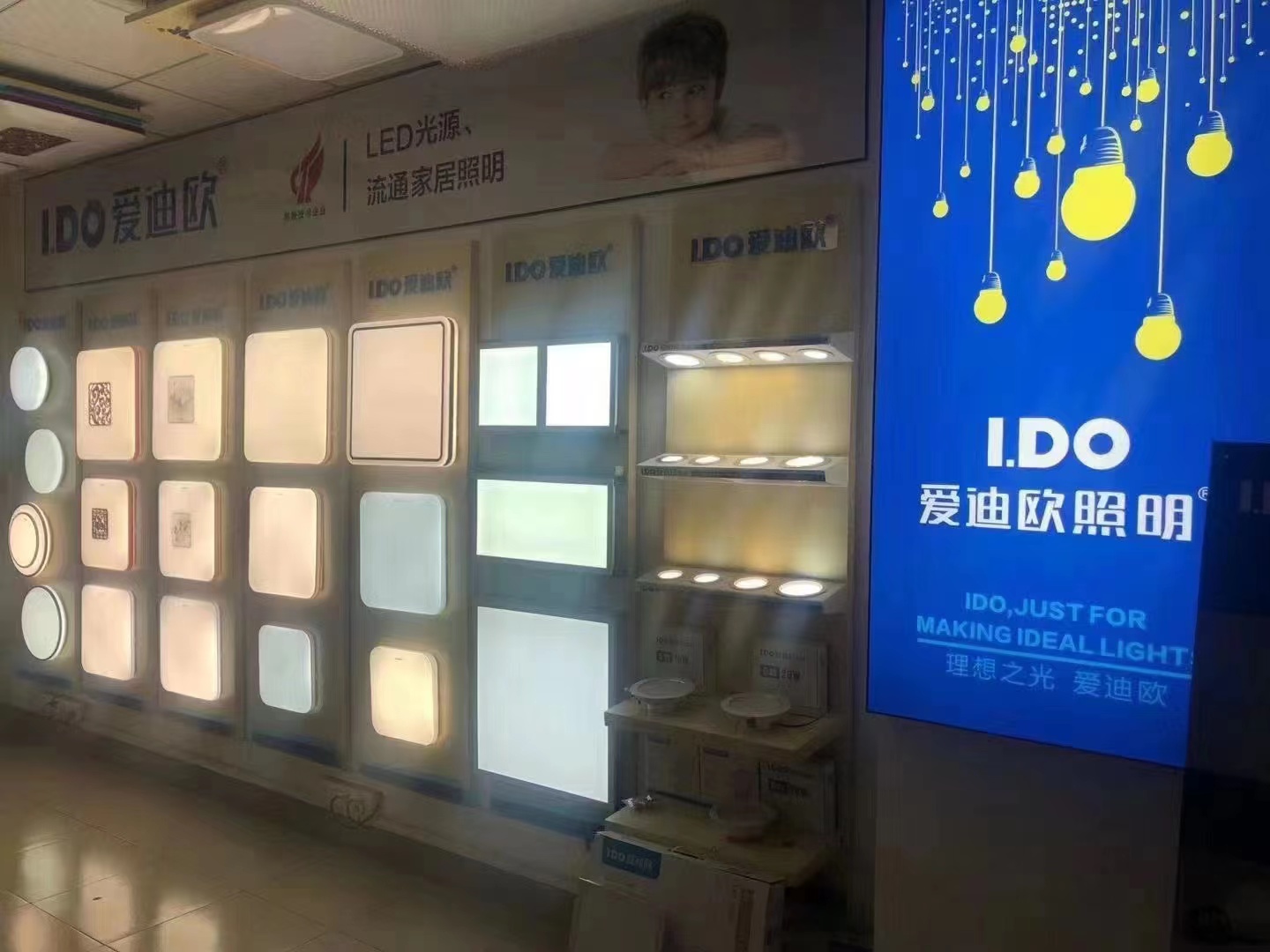 佛山爱迪欧光电科技有限公司(图17) 佛山爱迪欧光电科技有限公司(图17)