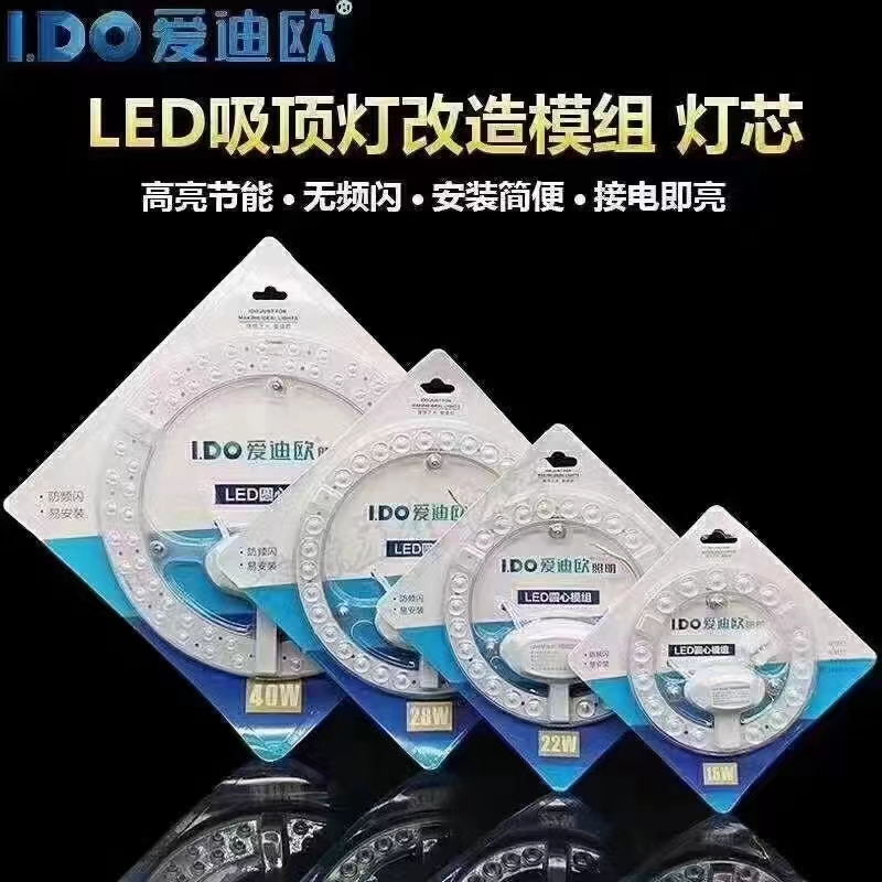 佛山爱迪欧光电科技有限公司(图18) 佛山爱迪欧光电科技有限公司(图18)