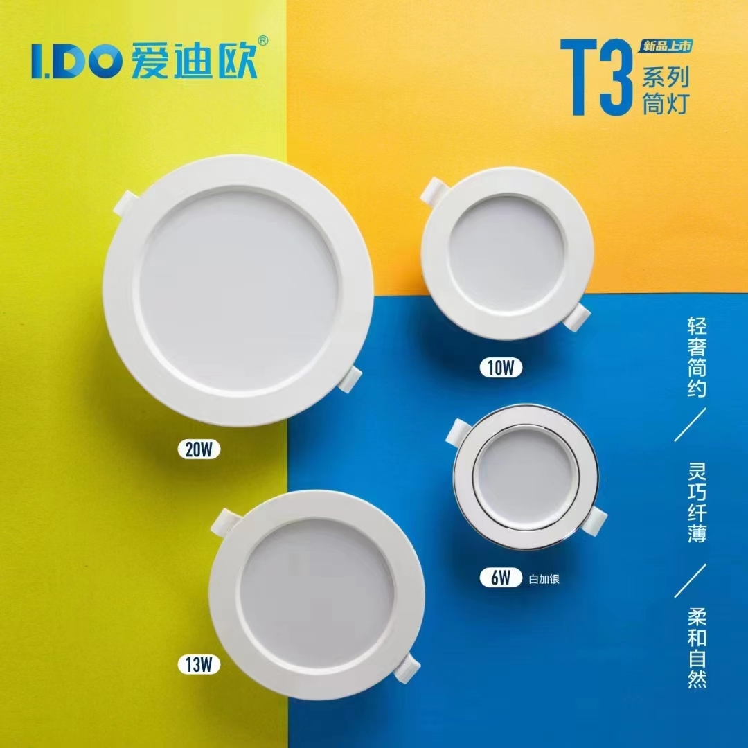 佛山爱迪欧光电科技有限公司(图19) 佛山爱迪欧光电科技有限公司(图19)