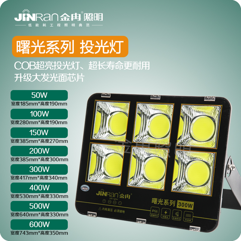 上海金冉照明电器有限公司(图7) 上海金冉照明电器有限公司(图7)