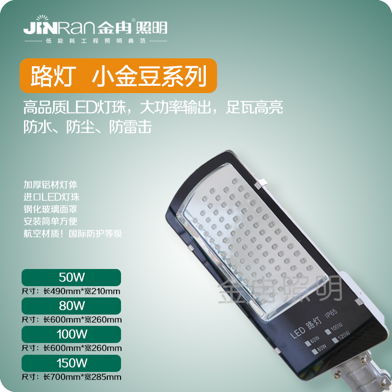 上海金冉照明电器有限公司(图11) 上海金冉照明电器有限公司(图11)