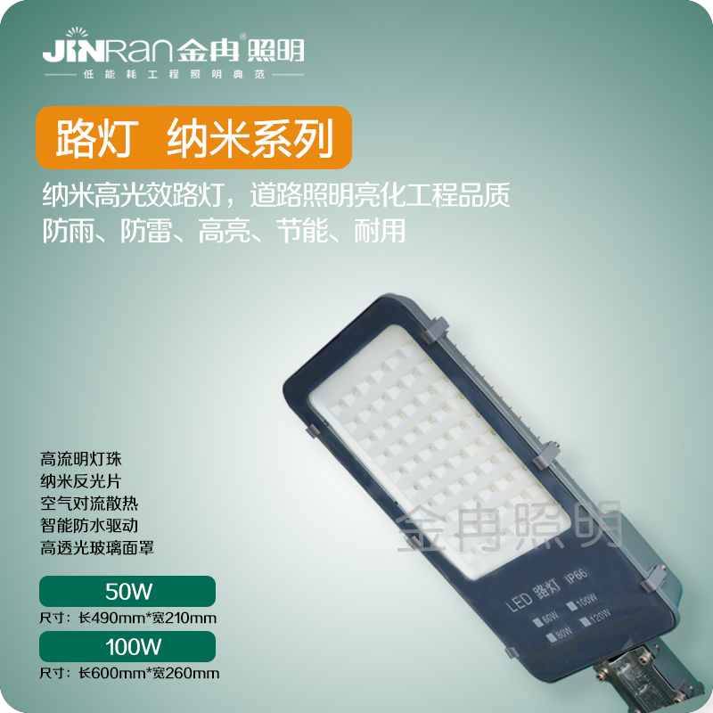 上海金冉照明电器有限公司(图12) 上海金冉照明电器有限公司(图12)