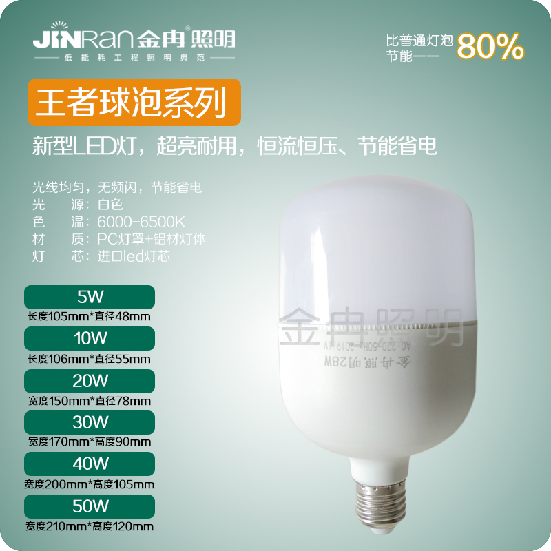 上海金冉照明电器有限公司(图14) 上海金冉照明电器有限公司(图14)