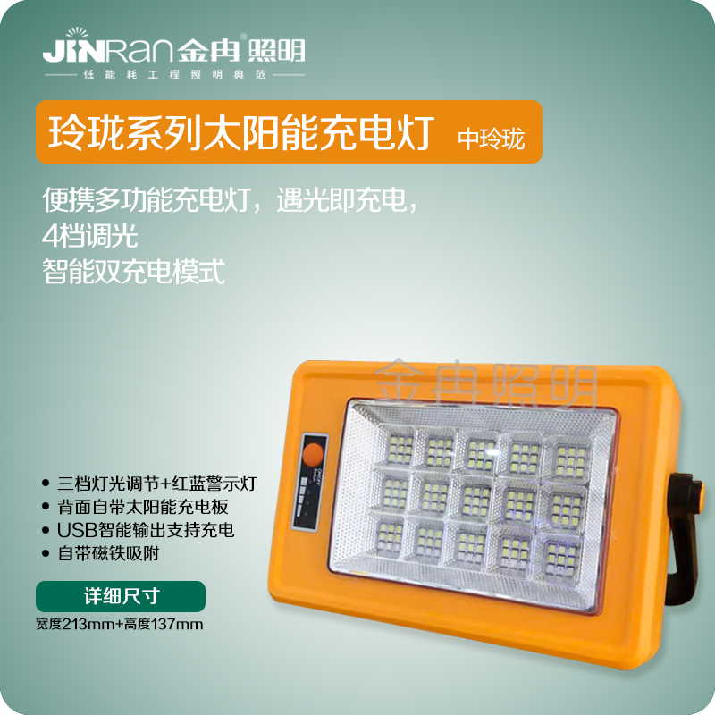 上海金冉照明电器有限公司(图17) 上海金冉照明电器有限公司(图17)