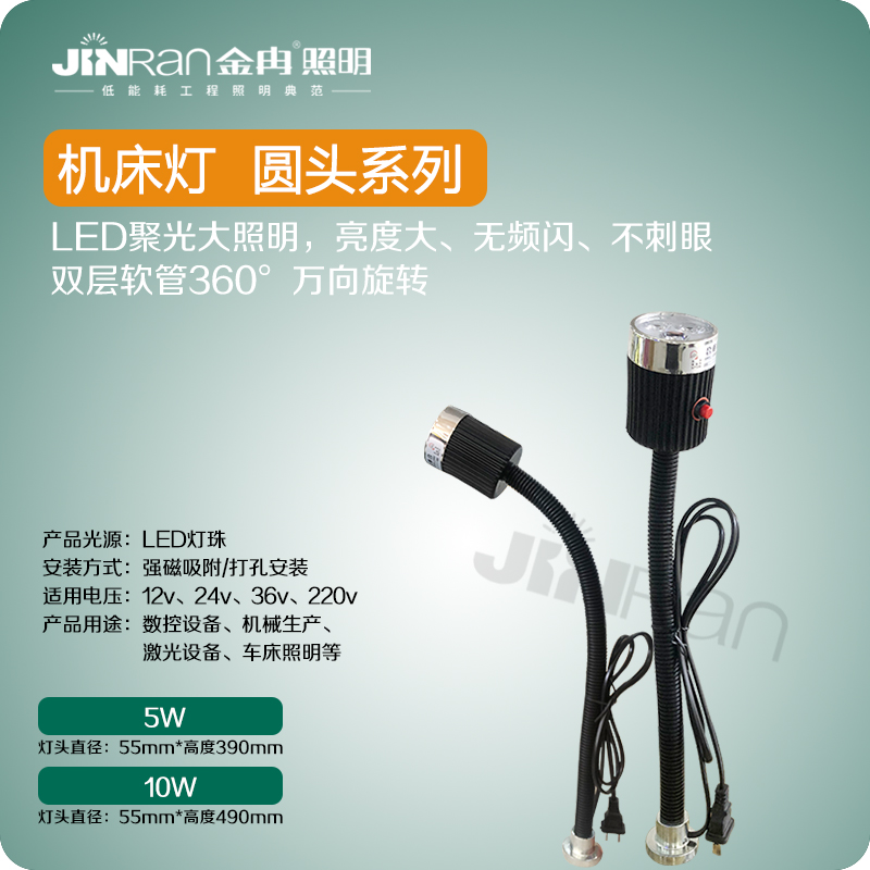 上海金冉照明电器有限公司(图19) 上海金冉照明电器有限公司(图19)