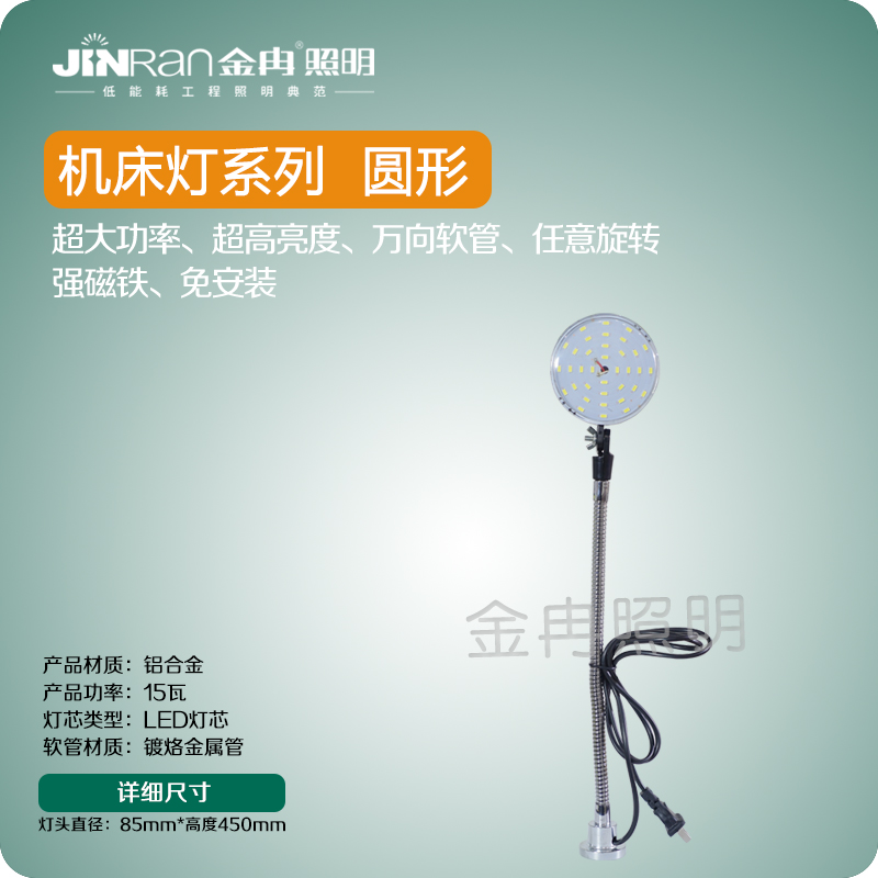 上海金冉照明电器有限公司(图20) 上海金冉照明电器有限公司(图20)