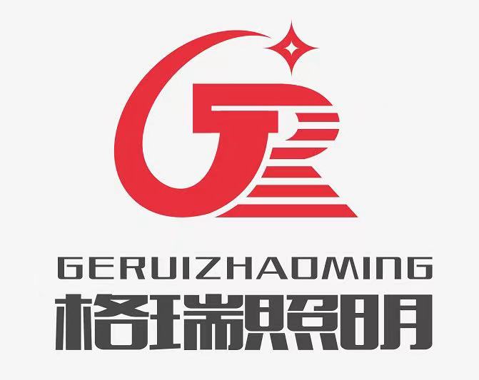 深圳市格瑞照明有限公司