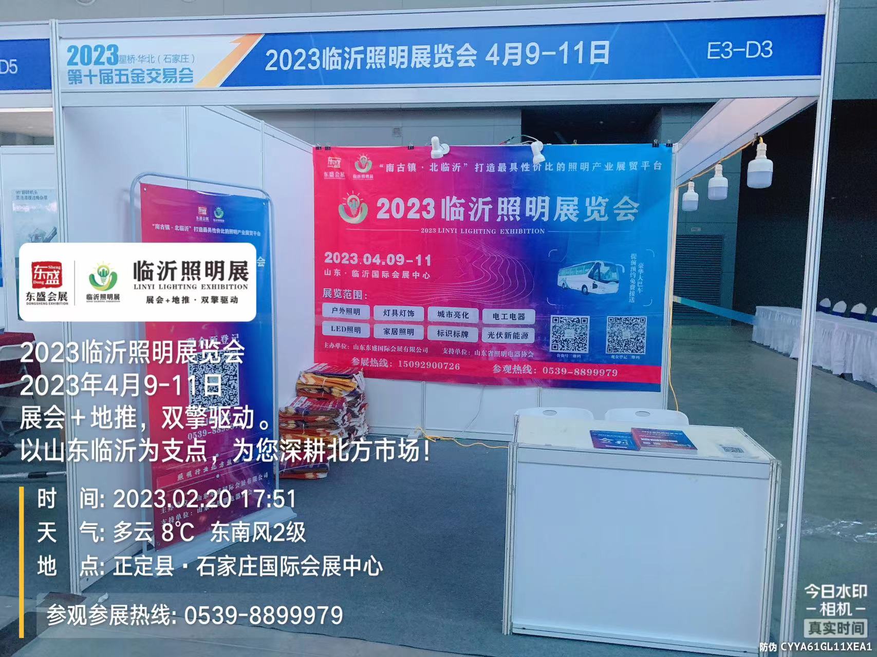 寻找专业的你——2023临沂照明展览会观众邀约强势出击!(图1) 寻找专业的你——2023临沂照明展览会观众邀约强势出击!(图1)