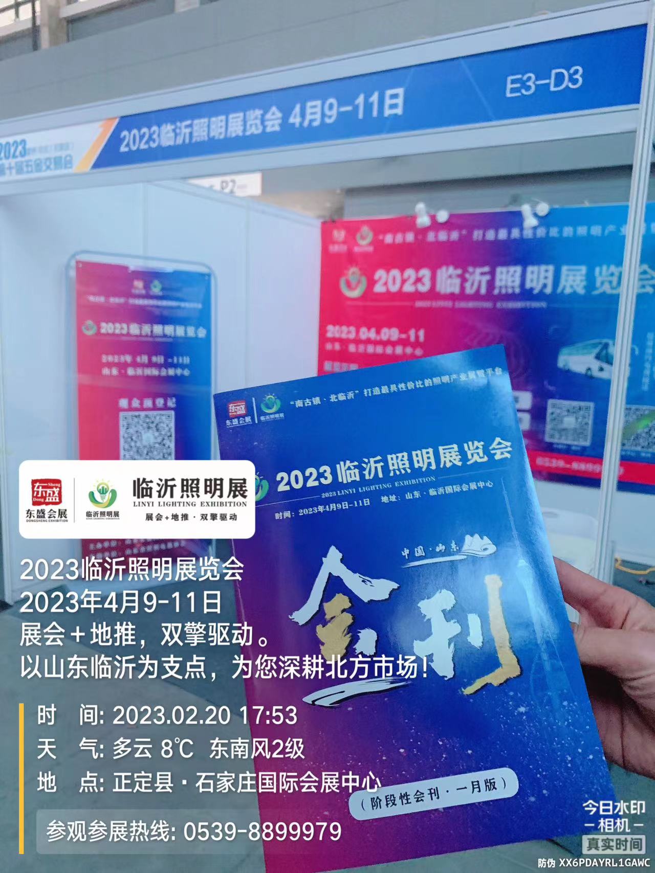 寻找专业的你——2023临沂照明展览会观众邀约强势出击!(图2) 寻找专业的你——2023临沂照明展览会观众邀约强势出击!(图2)