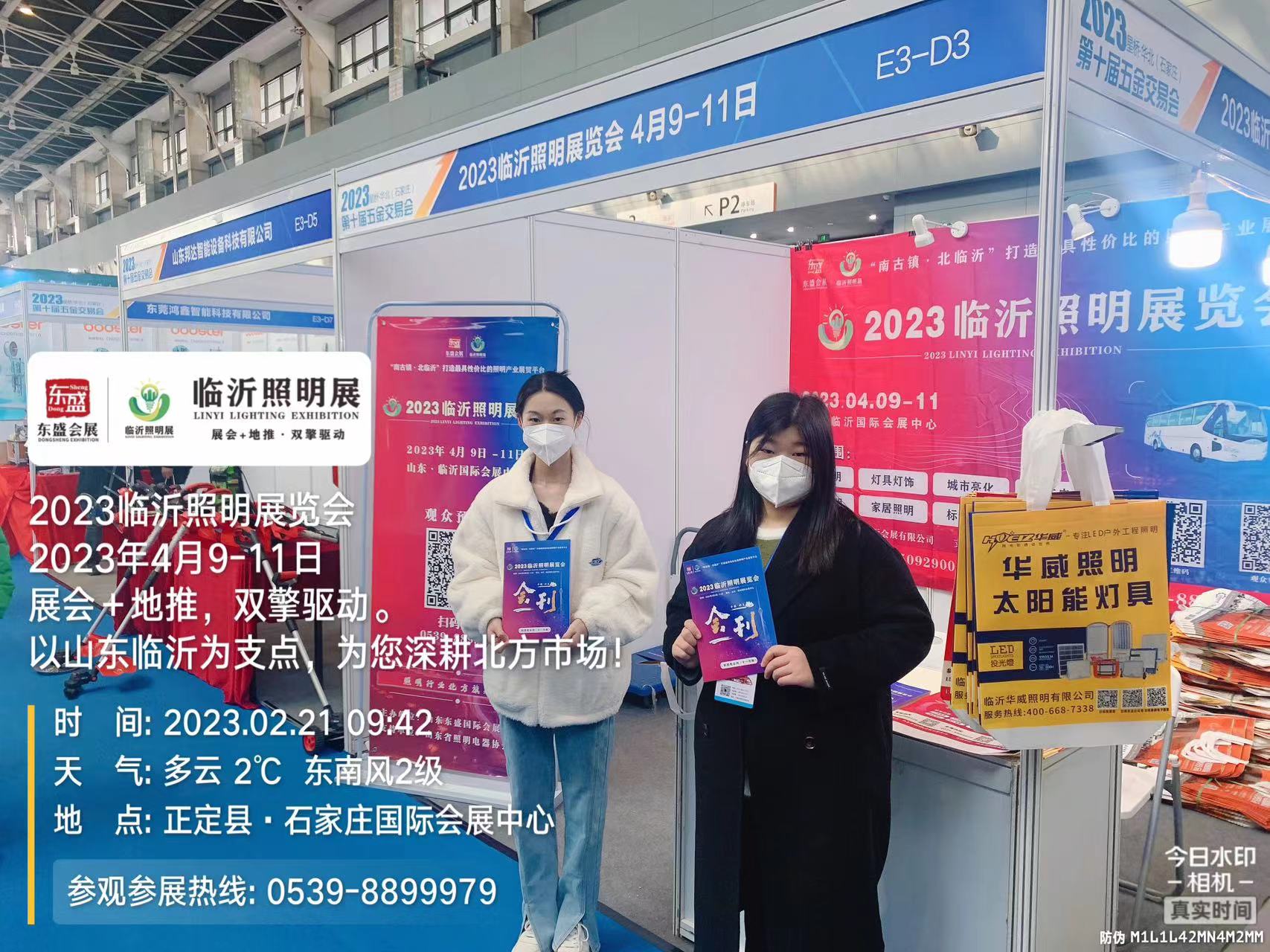 寻找专业的你——2023临沂照明展览会观众邀约强势出击!(图3) 寻找专业的你——2023临沂照明展览会观众邀约强势出击!(图3)