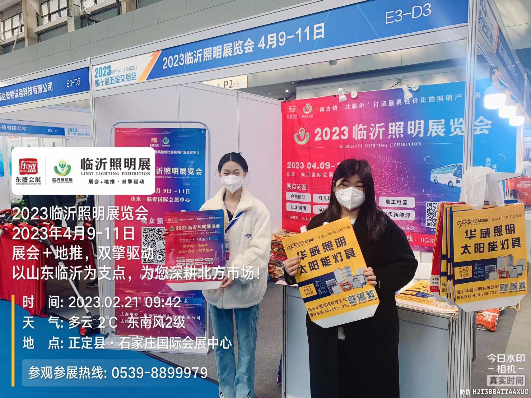 寻找专业的你——2023临沂照明展览会观众邀约强势出击!(图4) 寻找专业的你——2023临沂照明展览会观众邀约强势出击!(图4)