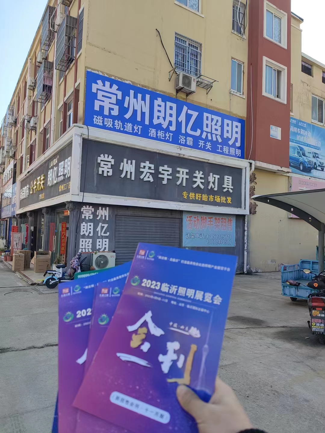 寻找专业的你——2023临沂照明展览会观众邀约强势出击!(图7) 寻找专业的你——2023临沂照明展览会观众邀约强势出击!(图7)