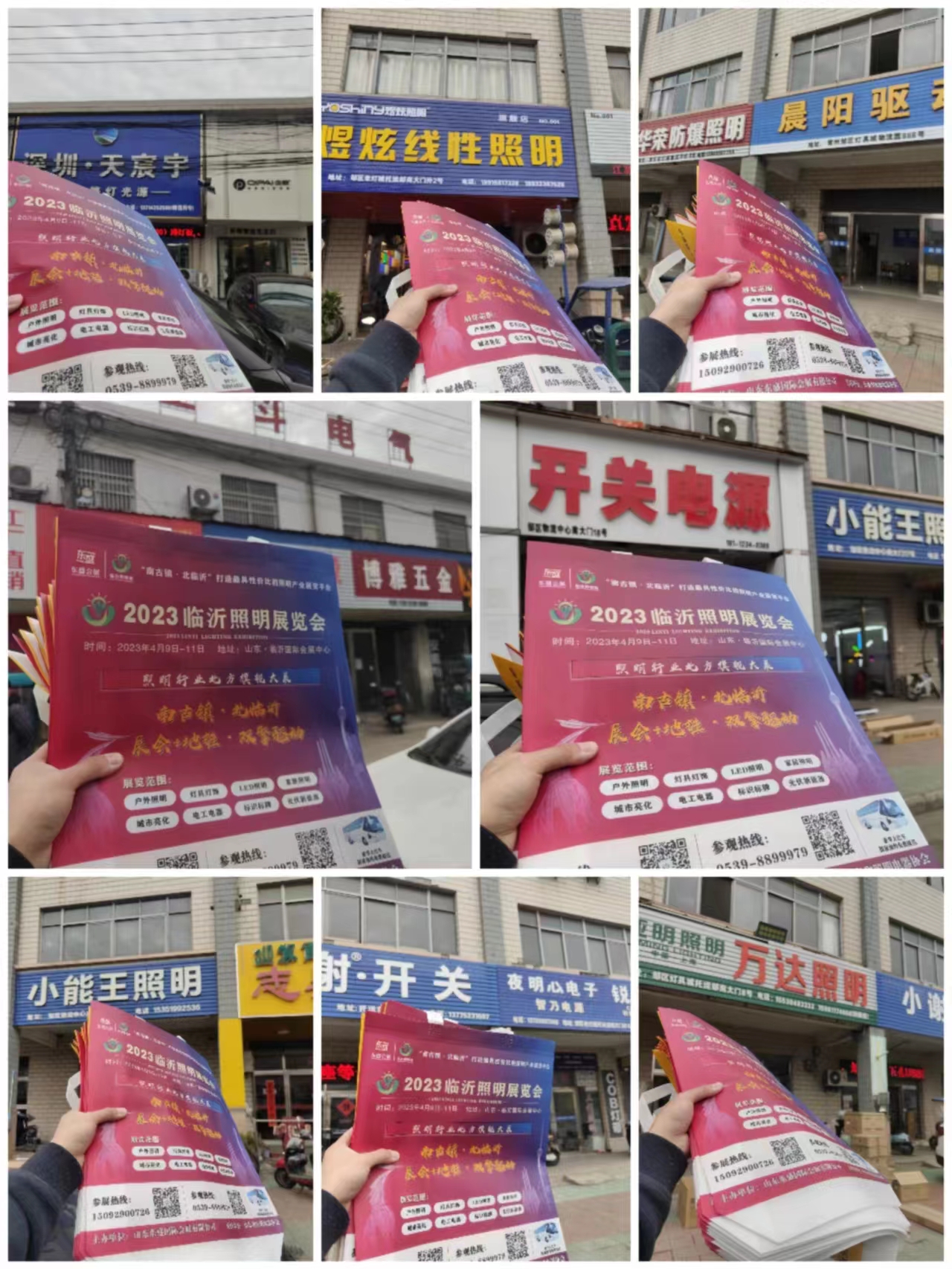 寻找专业的你——2023临沂照明展览会观众邀约强势出击!(图8) 寻找专业的你——2023临沂照明展览会观众邀约强势出击!(图8)