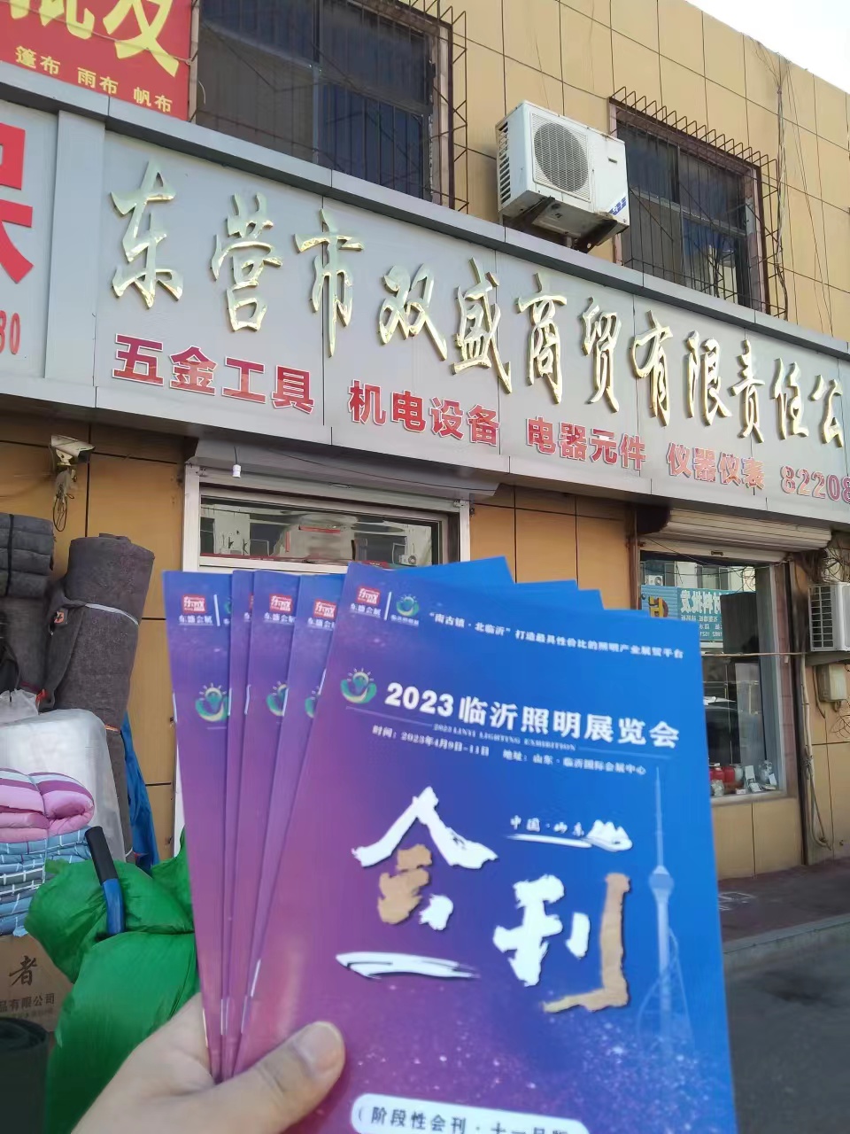 2023临沂照明展览会持续宣传邀约中(图2) 2023临沂照明展览会持续宣传邀约中(图2)