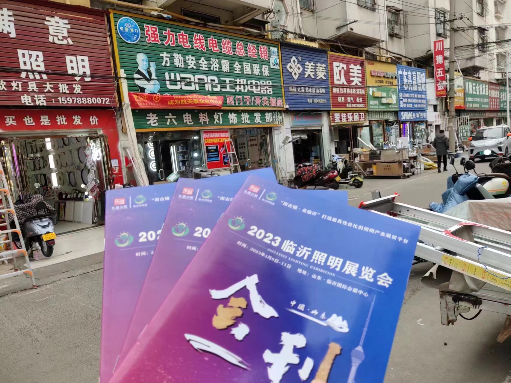 2023临沂照明展览会持续宣传邀约中(图4) 2023临沂照明展览会持续宣传邀约中(图4)