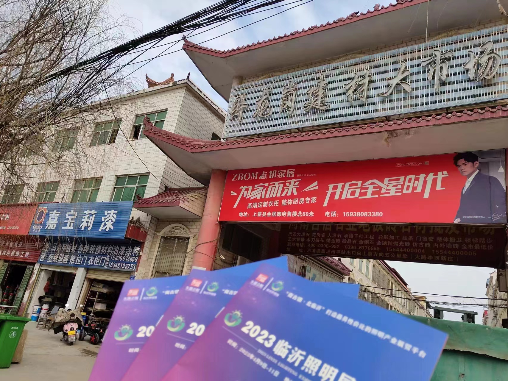 2023临沂照明展览会持续宣传邀约中(图5) 2023临沂照明展览会持续宣传邀约中(图5)