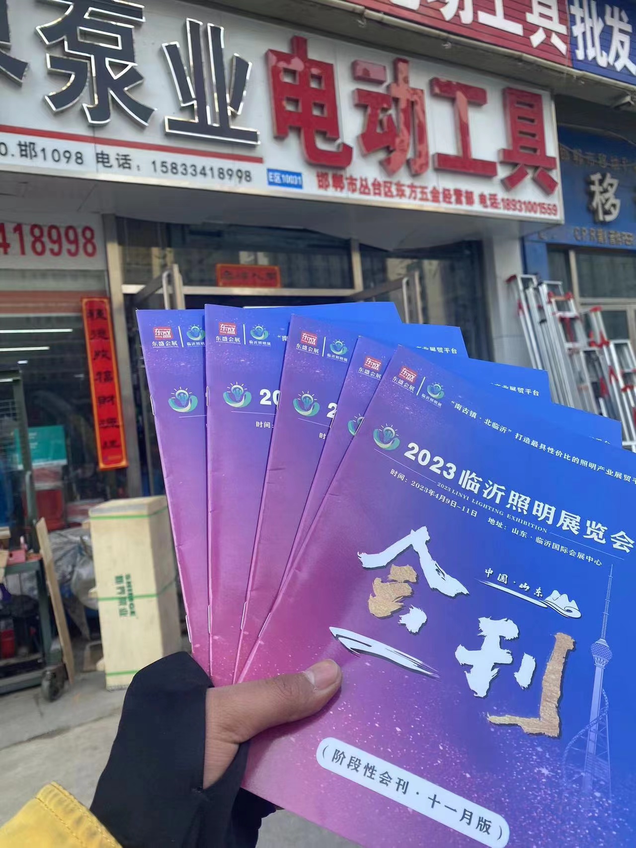 2023临沂照明展览会持续宣传邀约中(图7) 2023临沂照明展览会持续宣传邀约中(图7)