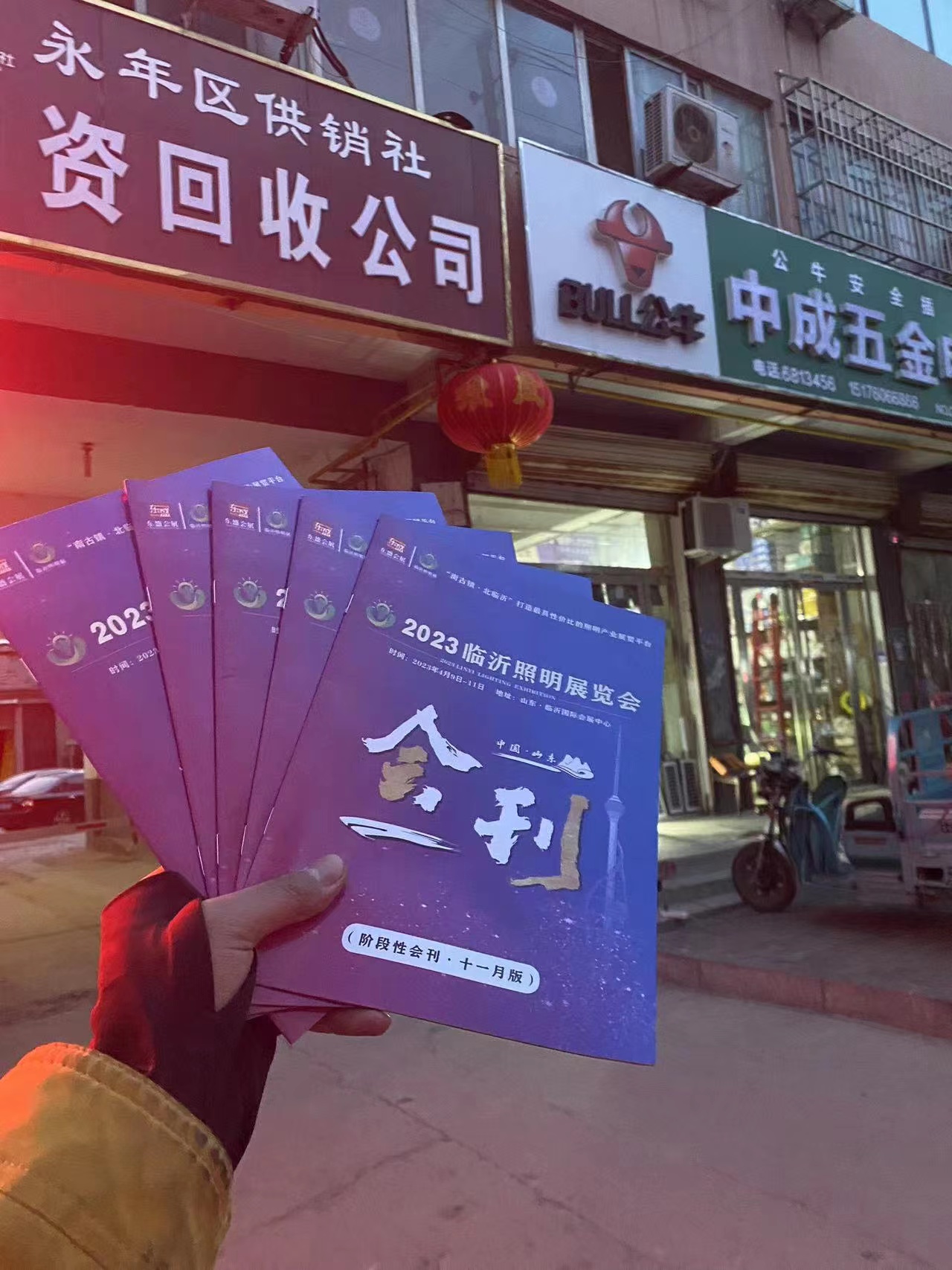 2023临沂照明展览会持续宣传邀约中(图8) 2023临沂照明展览会持续宣传邀约中(图8)