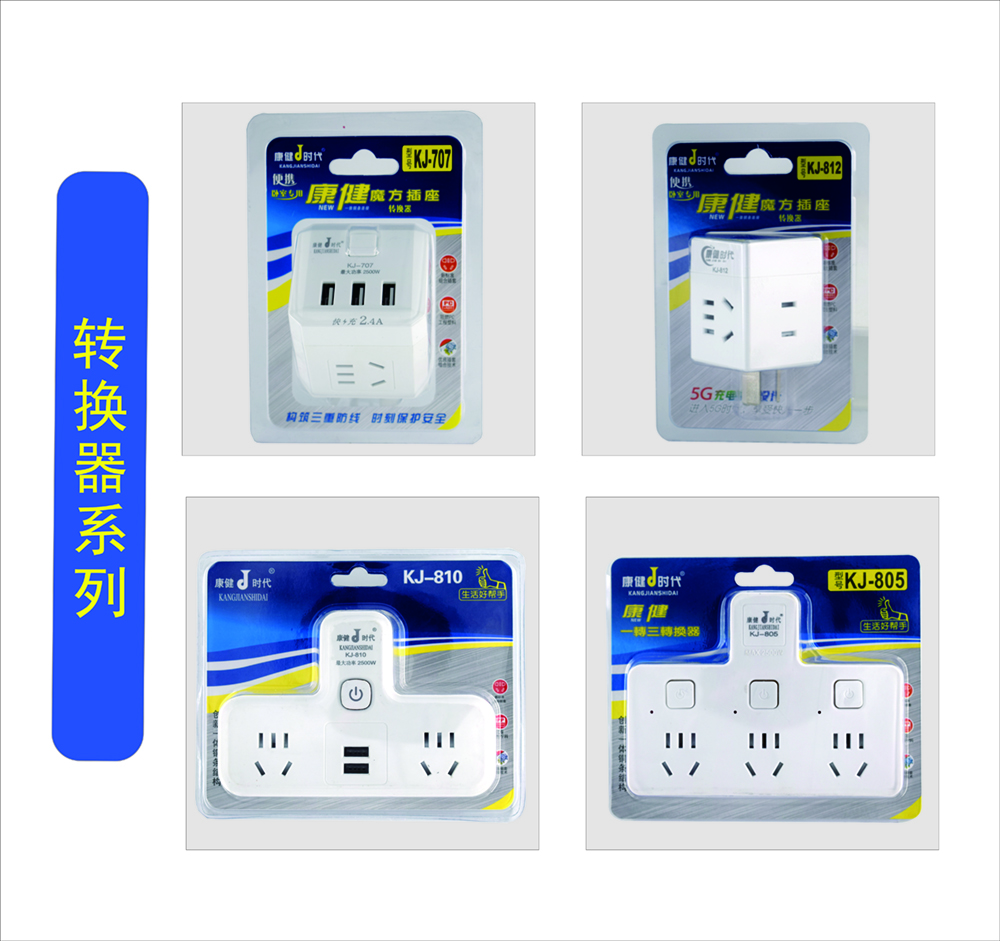 浙江省临海市康健电器有限公司 (图5)