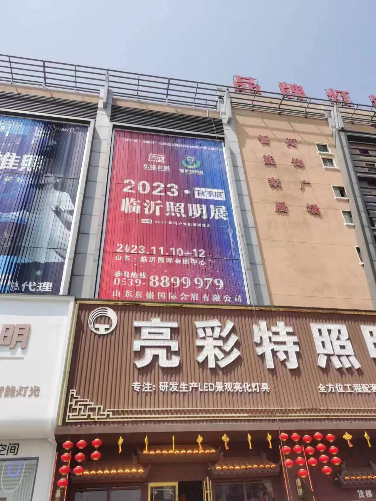 2023临沂照明展览会（秋季展）招商火热进行中！(图3)