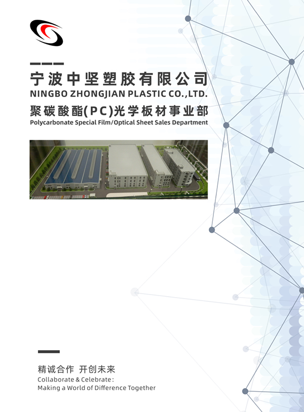 宁波中坚塑胶有限公司