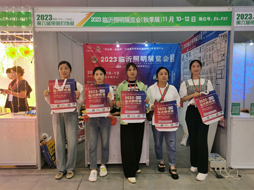 推广万里行 | 2023临沂照明展览会（秋季展）走进星桥华北照明灯饰展