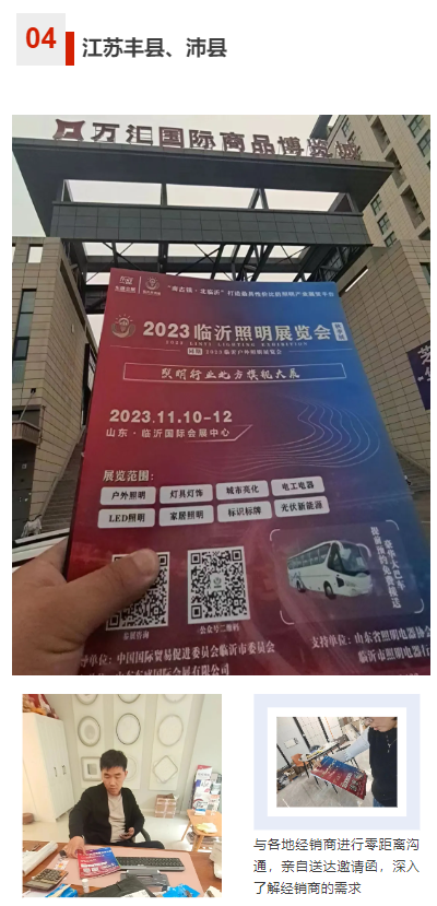 步履不停!专业观众精准邀约持续加码!(图5) 步履不停!专业观众精准邀约持续加码!(图5)