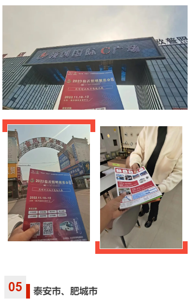 步履不停!专业观众精准邀约持续加码!(图6) 步履不停!专业观众精准邀约持续加码!(图6)