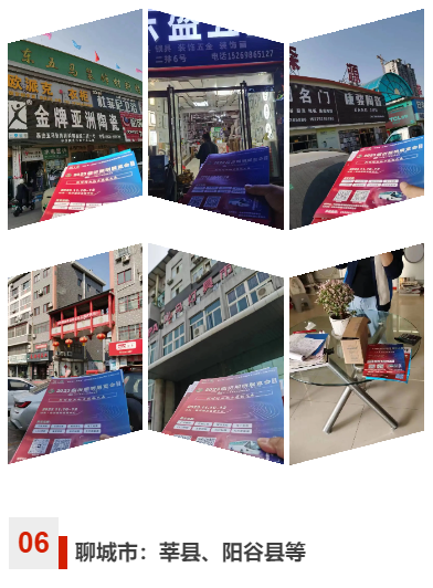 步履不停!专业观众精准邀约持续加码!(图8) 步履不停!专业观众精准邀约持续加码!(图8)