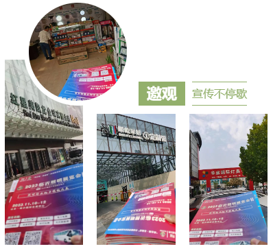 步履不停!专业观众精准邀约持续加码!(图9) 步履不停!专业观众精准邀约持续加码!(图9)