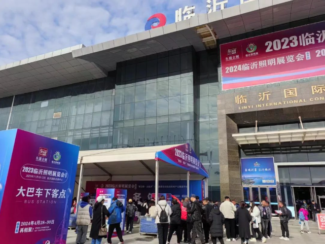 2023临沂照明展览会今日盛大开幕!(图3) 2023临沂照明展览会今日盛大开幕!(图3)