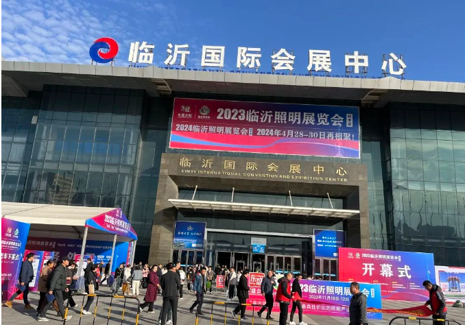 2023临沂照明展览会今日盛大开幕!(图5) 2023临沂照明展览会今日盛大开幕!(图5)