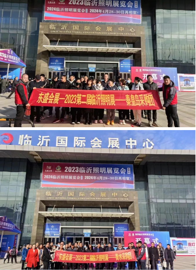 2023临沂照明展览会今日盛大开幕!(图22) 2023临沂照明展览会今日盛大开幕!(图22)