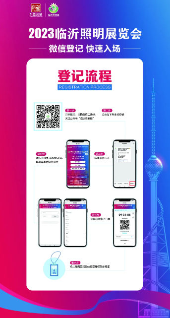 2023临沂照明展览会第二天精彩继续,更多可能,等你探索~(图11) 2023临沂照明展览会第二天精彩继续,更多可能,等你探索~(图11)