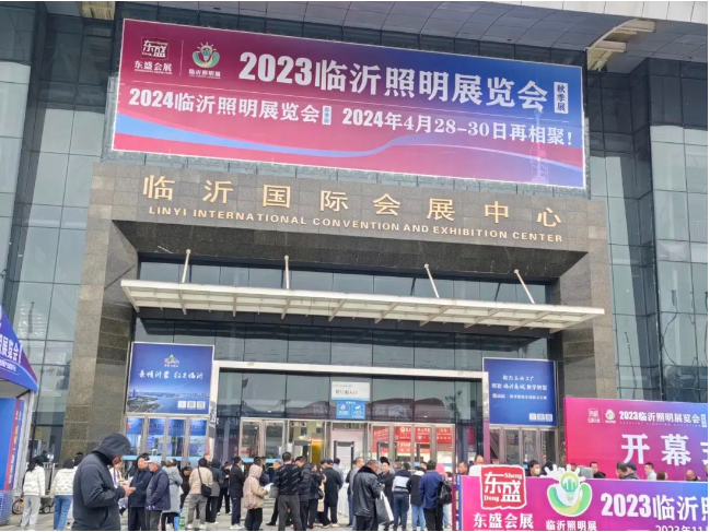 2023临沂照明展览会圆满结束,落幕不散场,期待与您再次相遇!(图3) 2023临沂照明展览会圆满结束,落幕不散场,期待与您再次相遇!(图3)