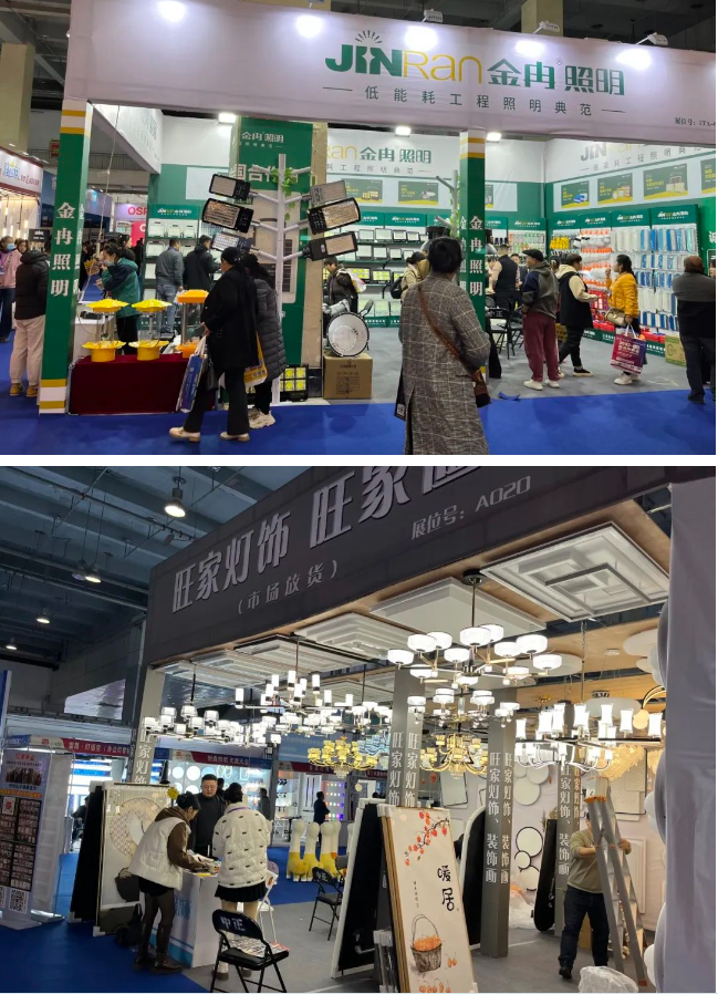4月28-30日第三届2024临沂照明展览会与您相约!(图2) 4月28-30日第三届2024临沂照明展览会与您相约!(图2)