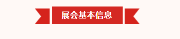 4月28-30日第三届2024临沂照明展览会与您相约!(图4) 4月28-30日第三届2024临沂照明展览会与您相约!(图4)