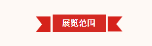 4月28-30日第三届2024临沂照明展览会与您相约!(图8) 4月28-30日第三届2024临沂照明展览会与您相约!(图8)